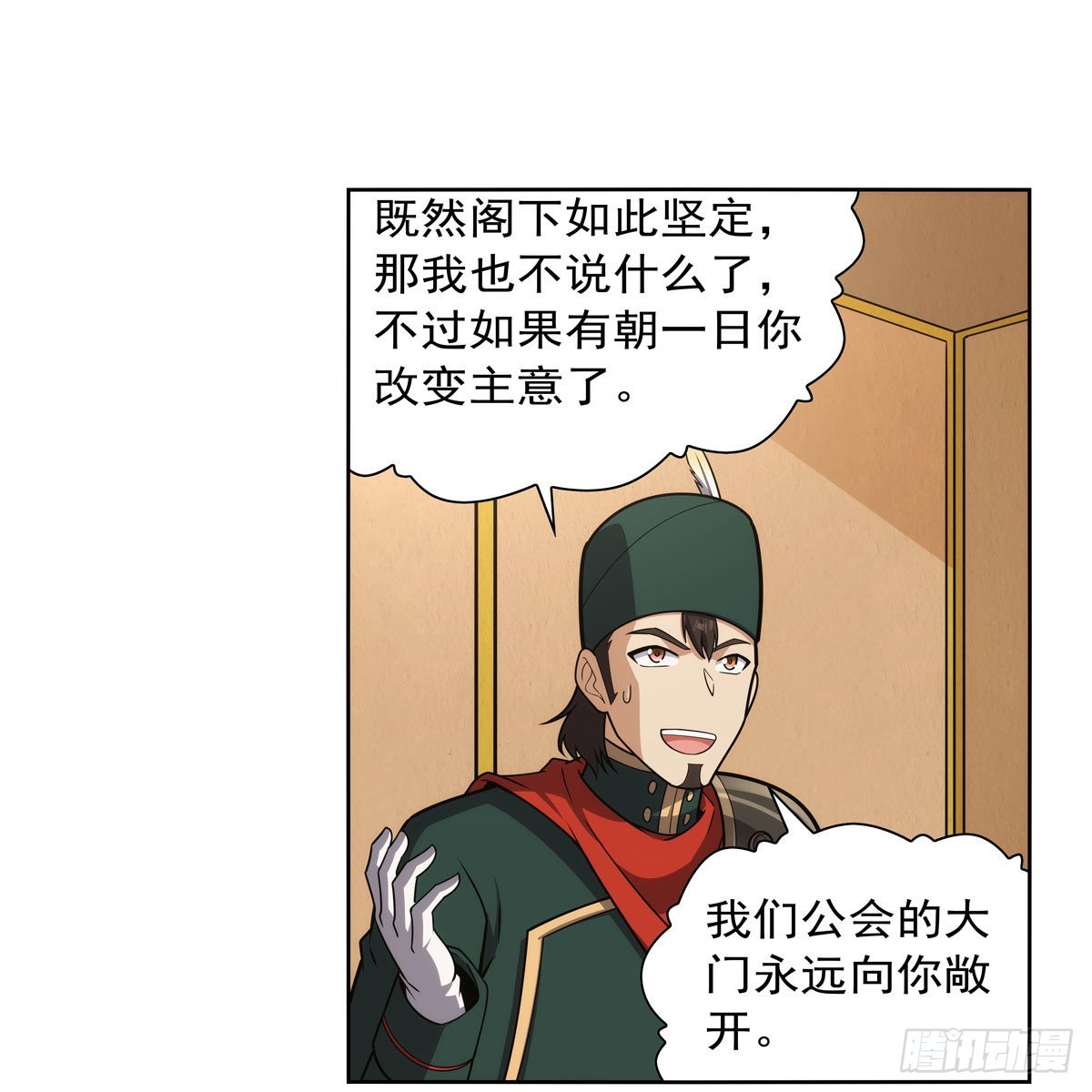 第306话挖角28