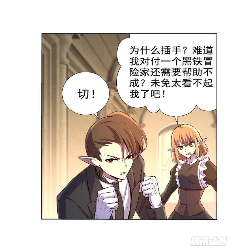 第九十一话 入侵26