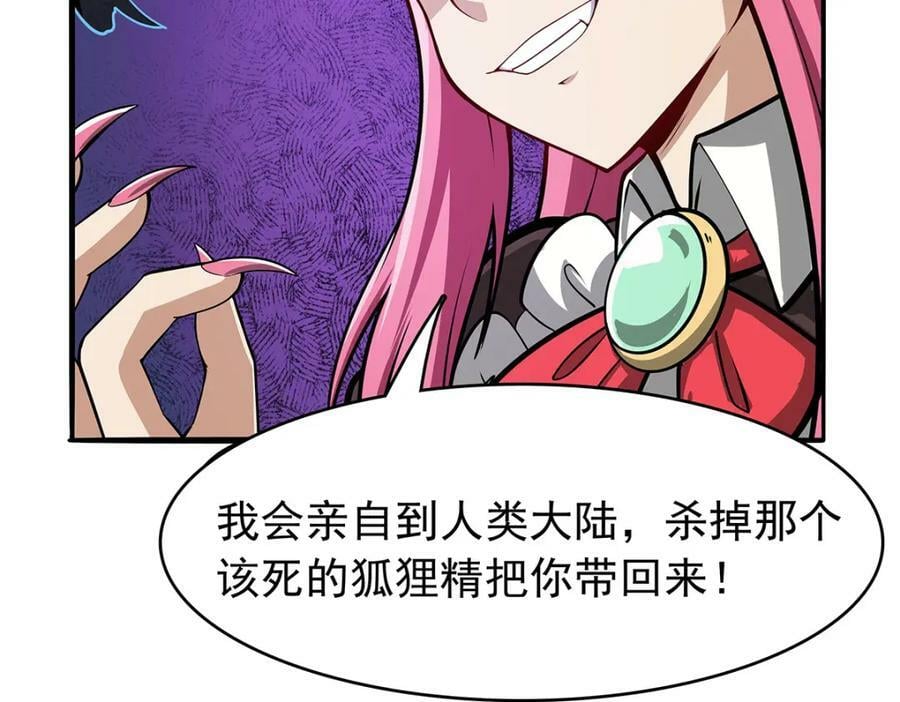 第365话 第一魔王殿小公举109