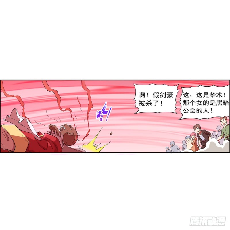 第158话 火焰禁术44