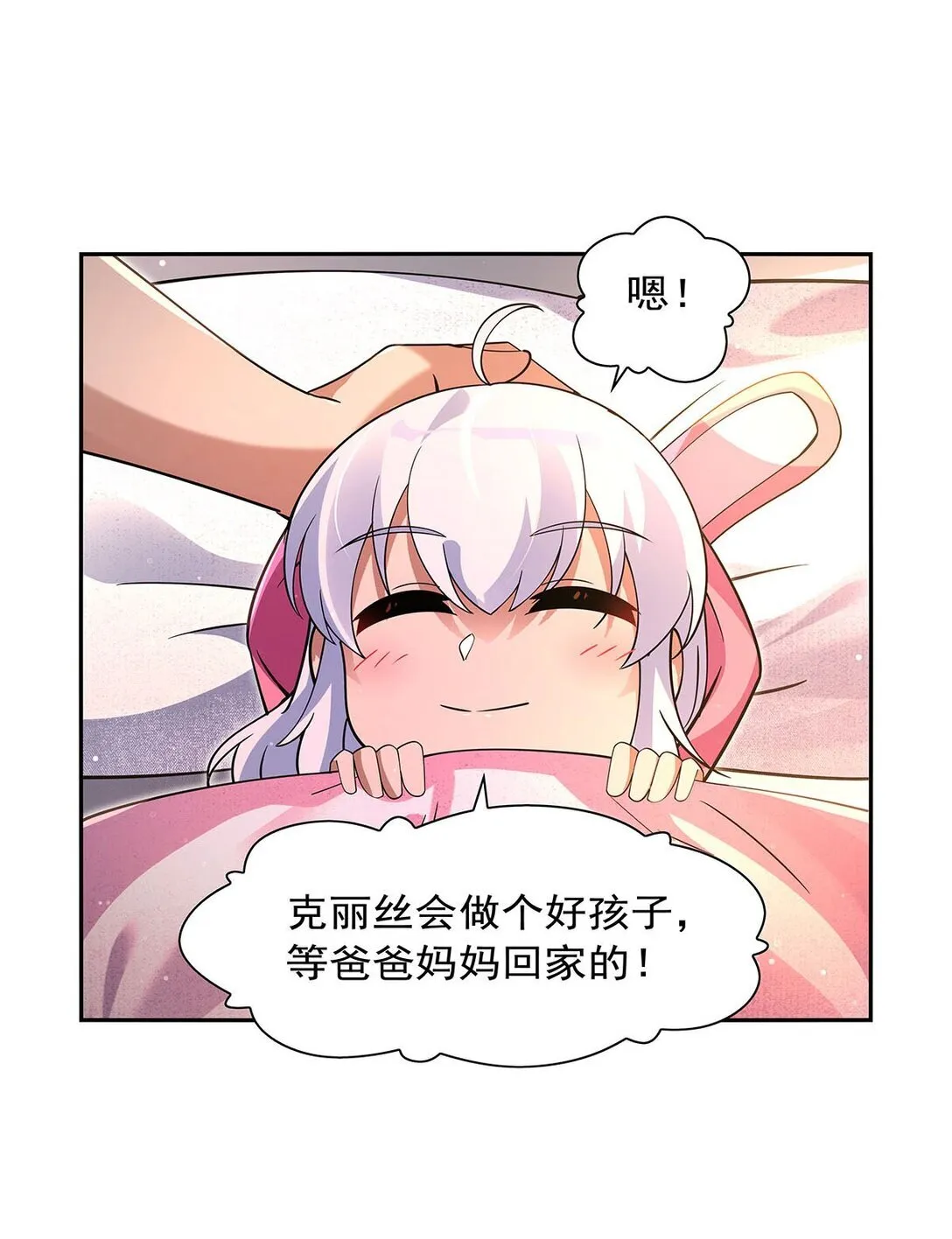 411 趁人之危38