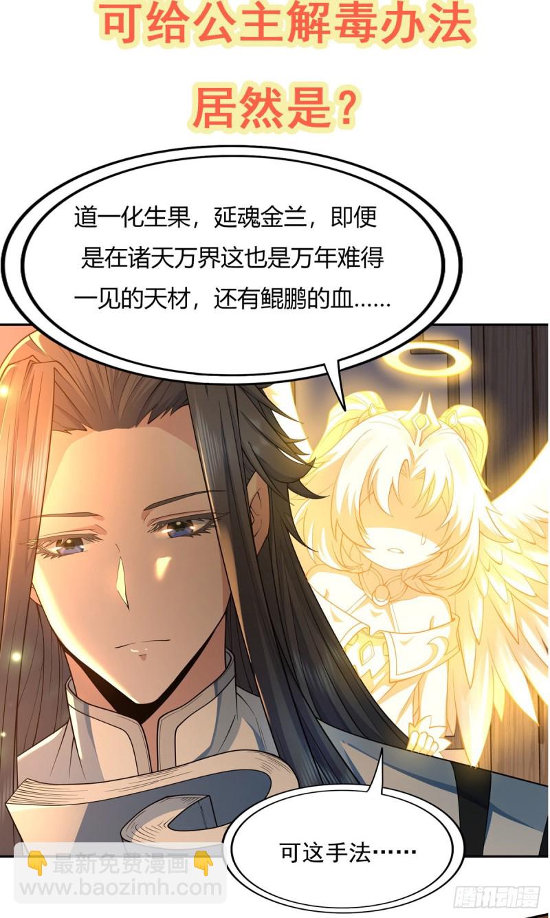 第221话 父爱如山71