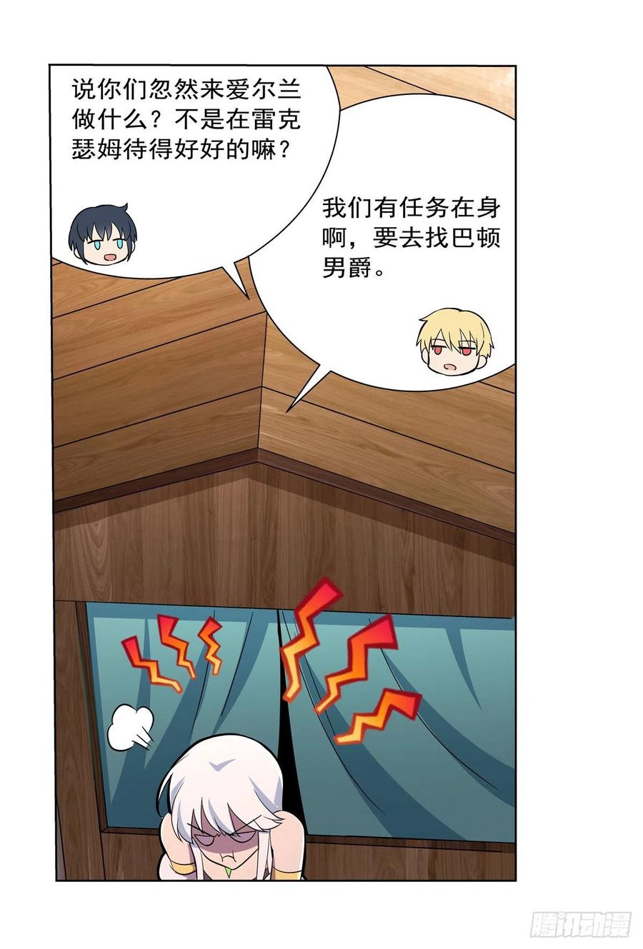 第195话 血族秘宝10