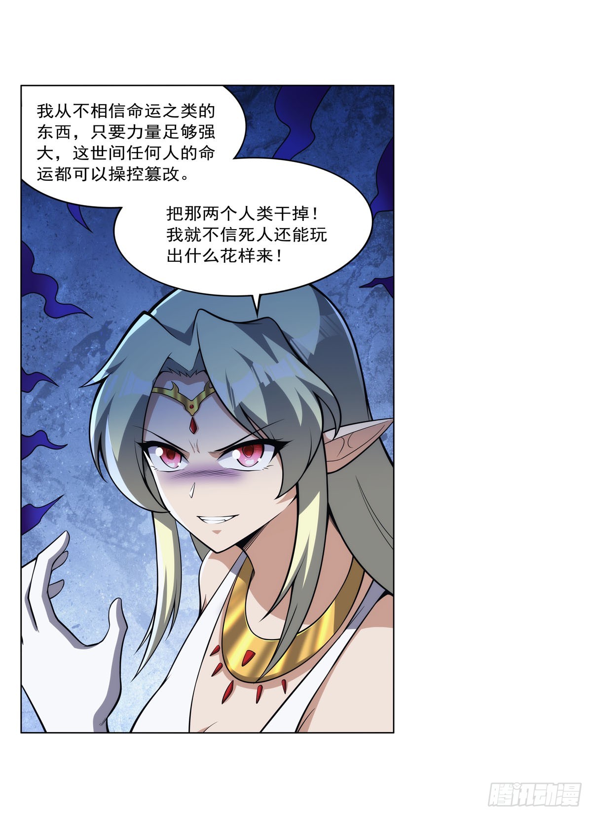 第332话 黑精灵64