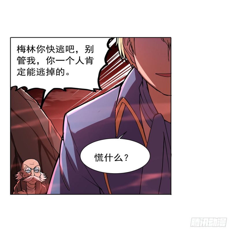 第229话 血月沼泽48