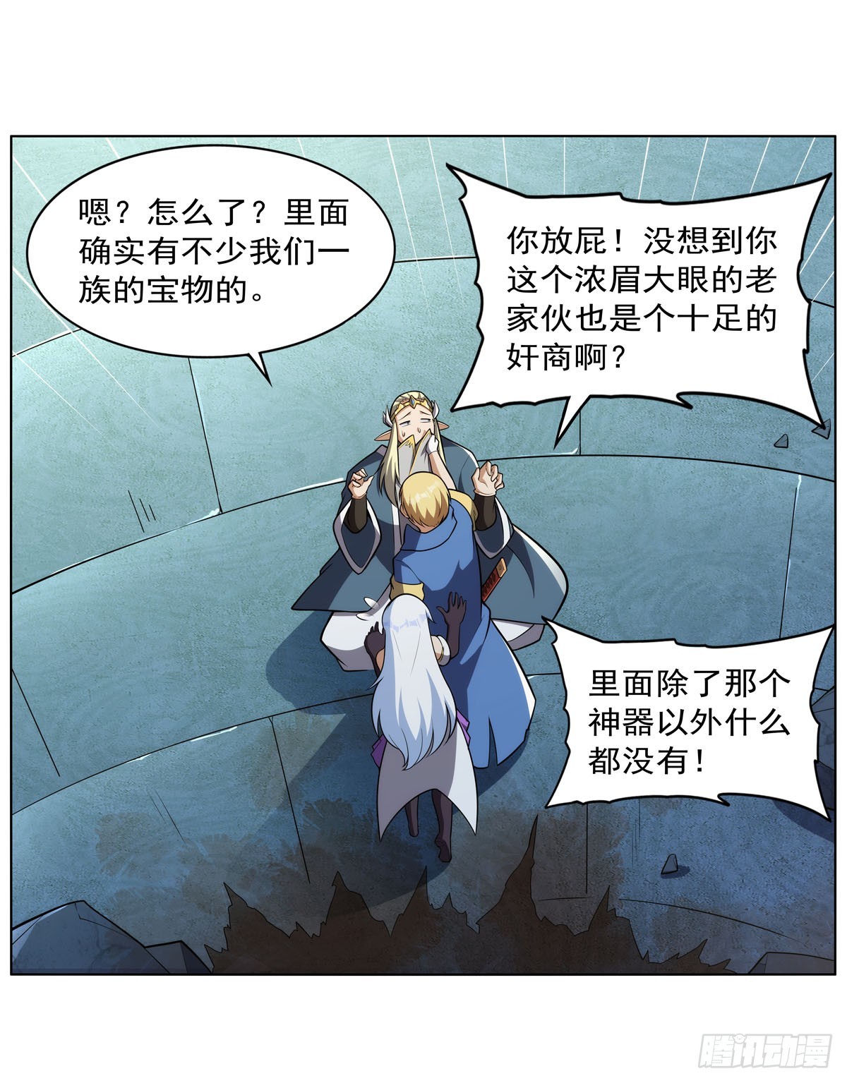 第344话 弑神神器5