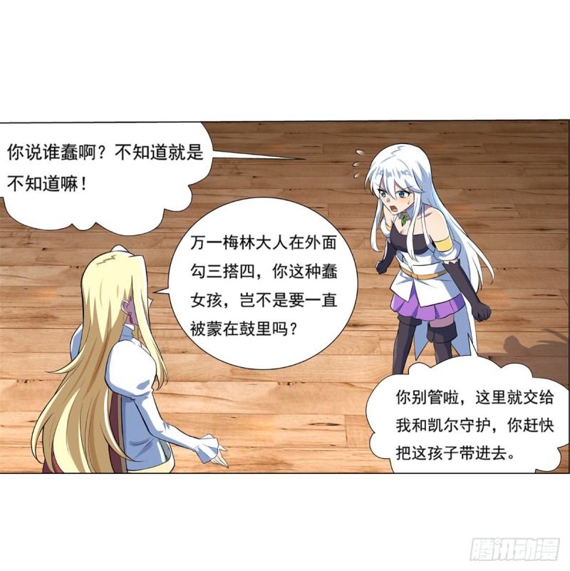 第九十七话 包围8