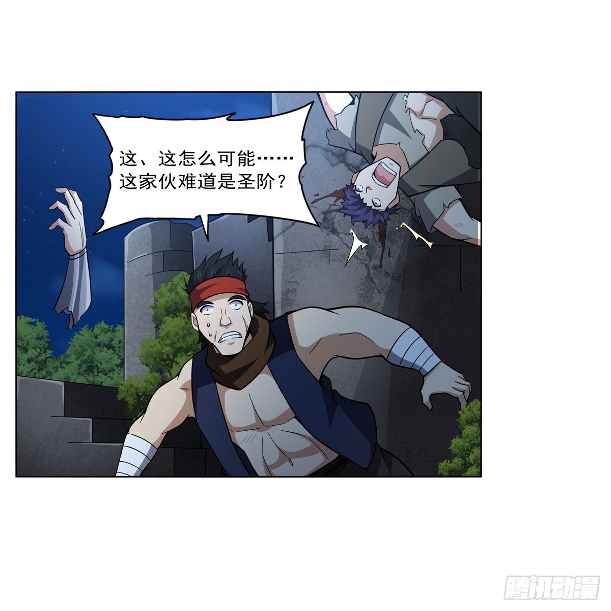 第312话 吃了他40