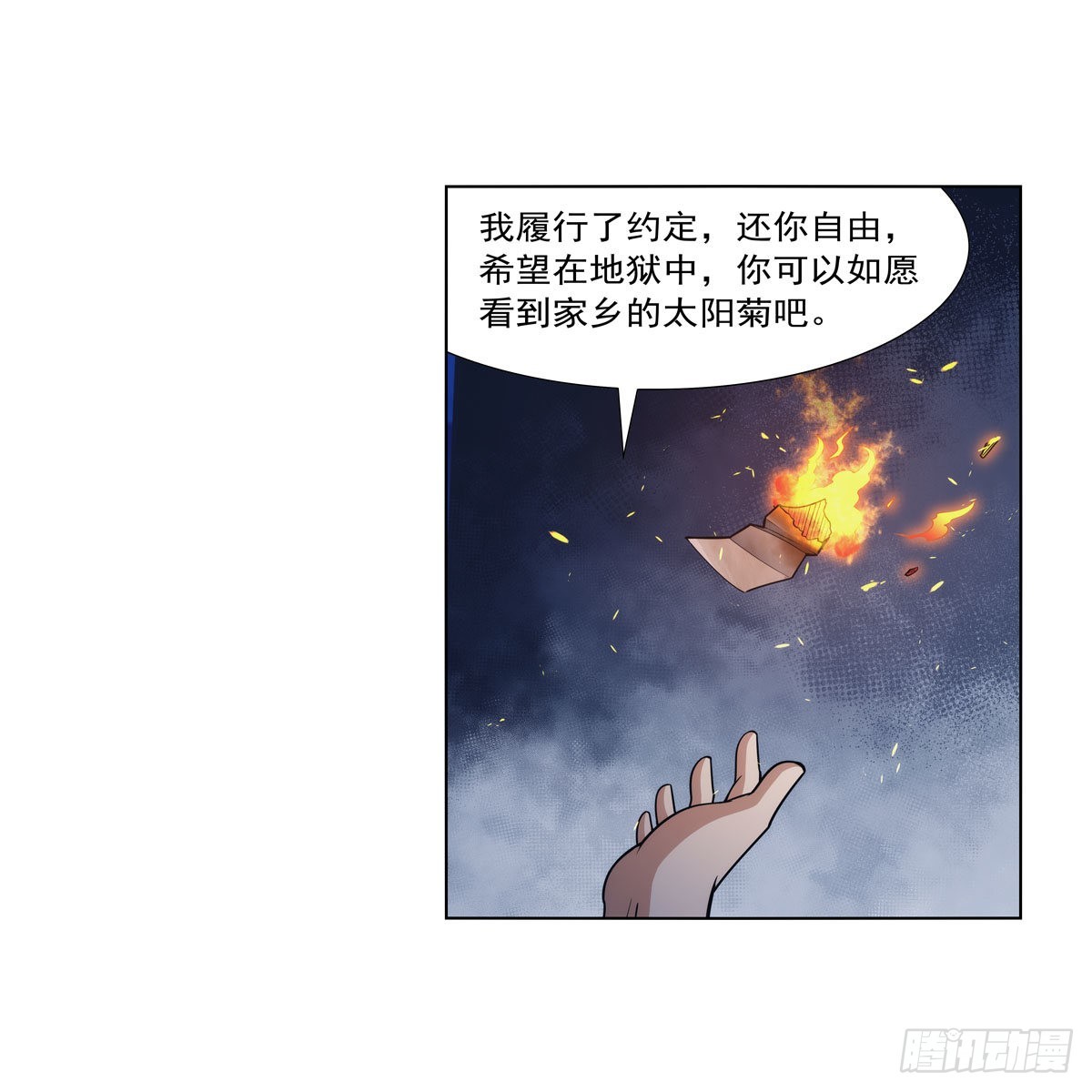 第317话 碰瓷39