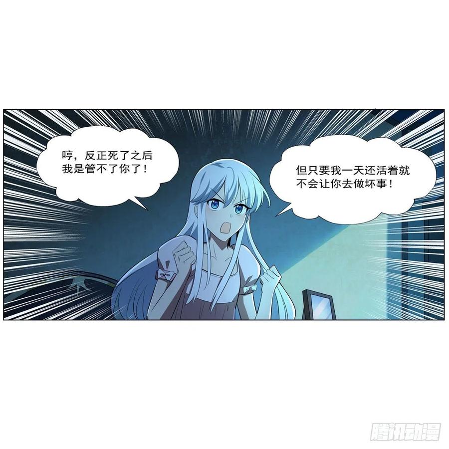 第242话 背刺28