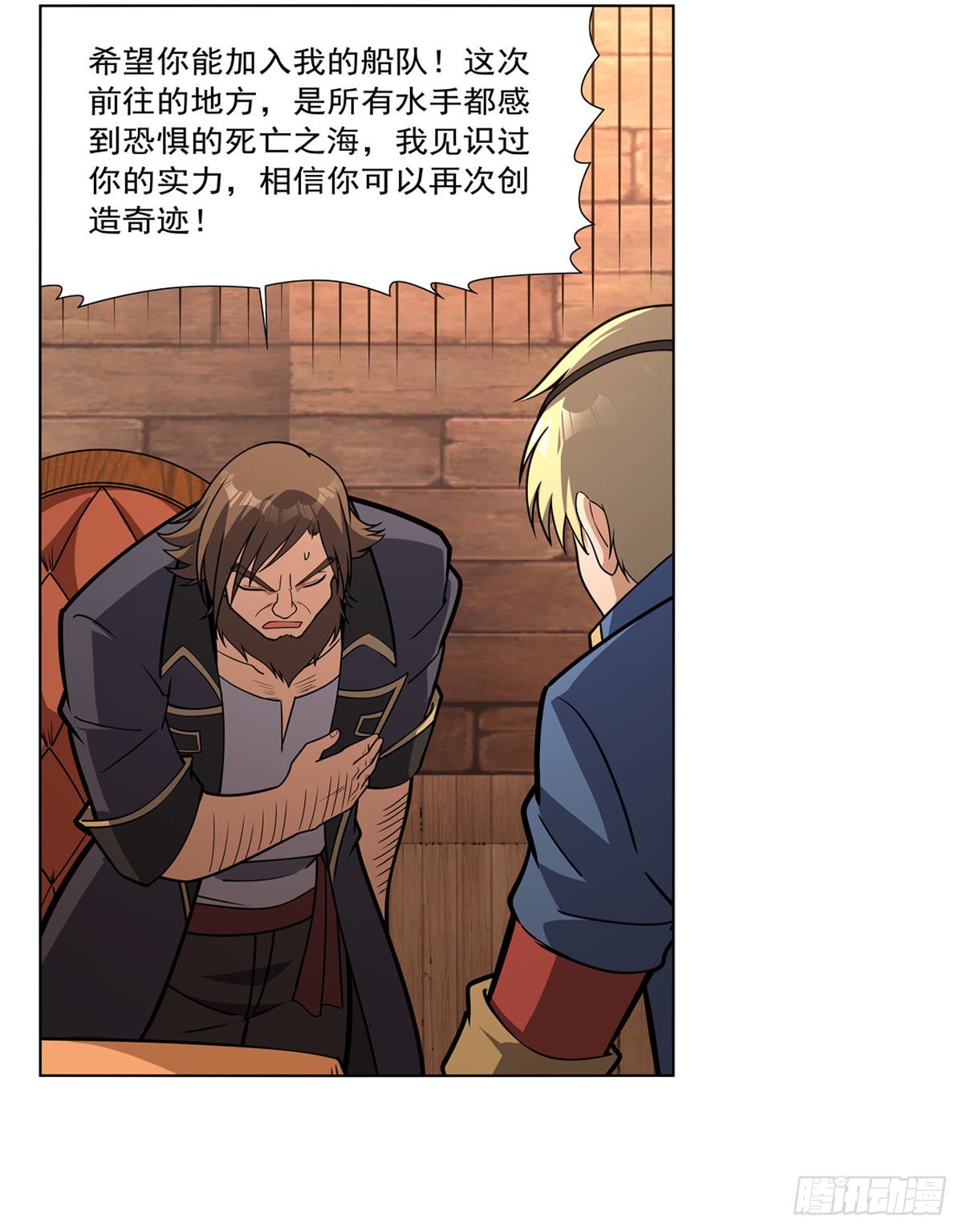 第290话死亡之海7