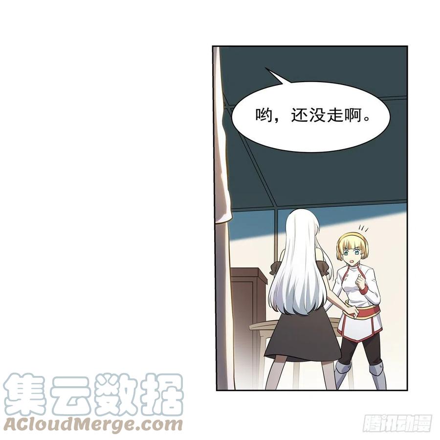 第252话 走光54