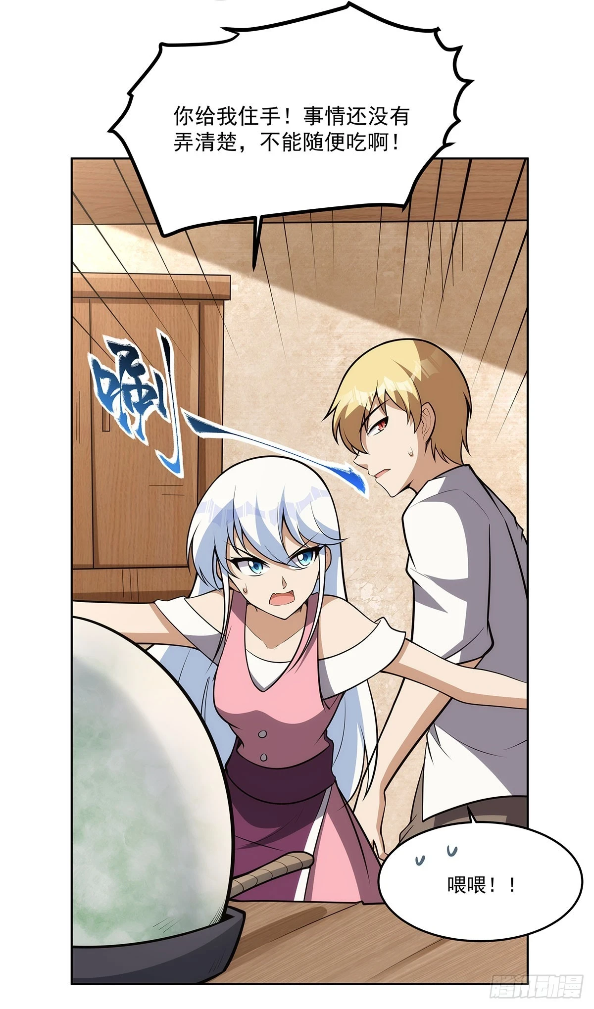 第353话 奇蛋物语71
