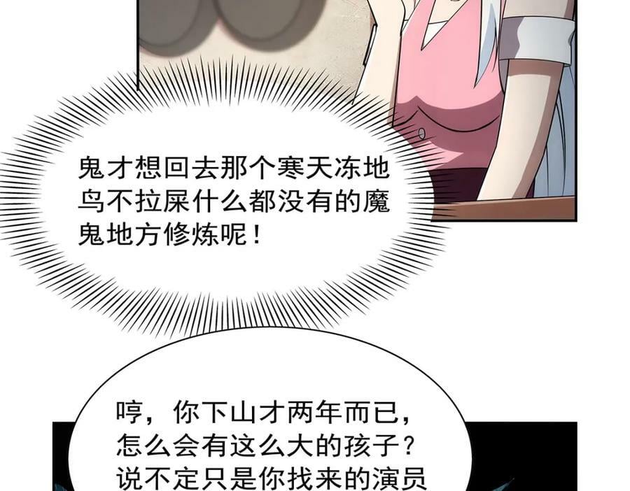 第373话 有趣的男人13