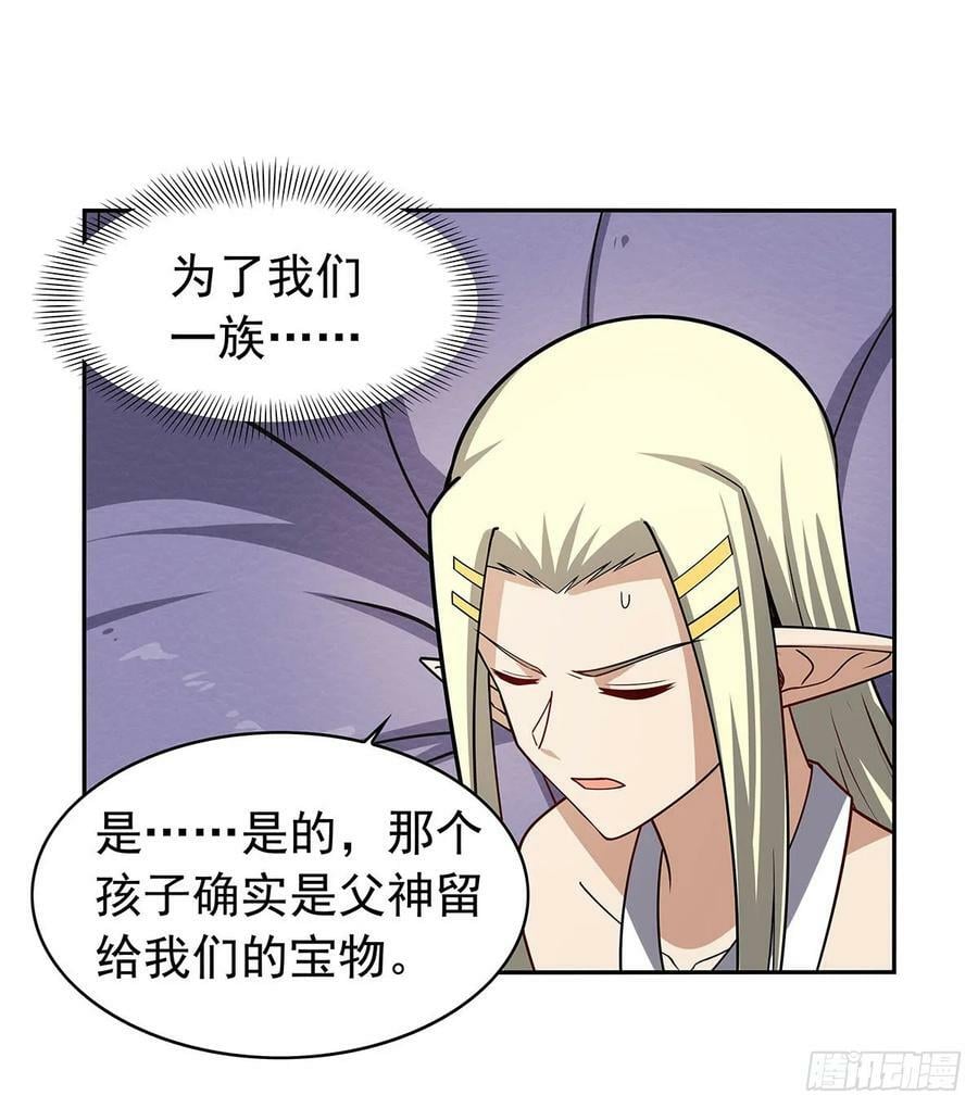 第360话 信口开河31
