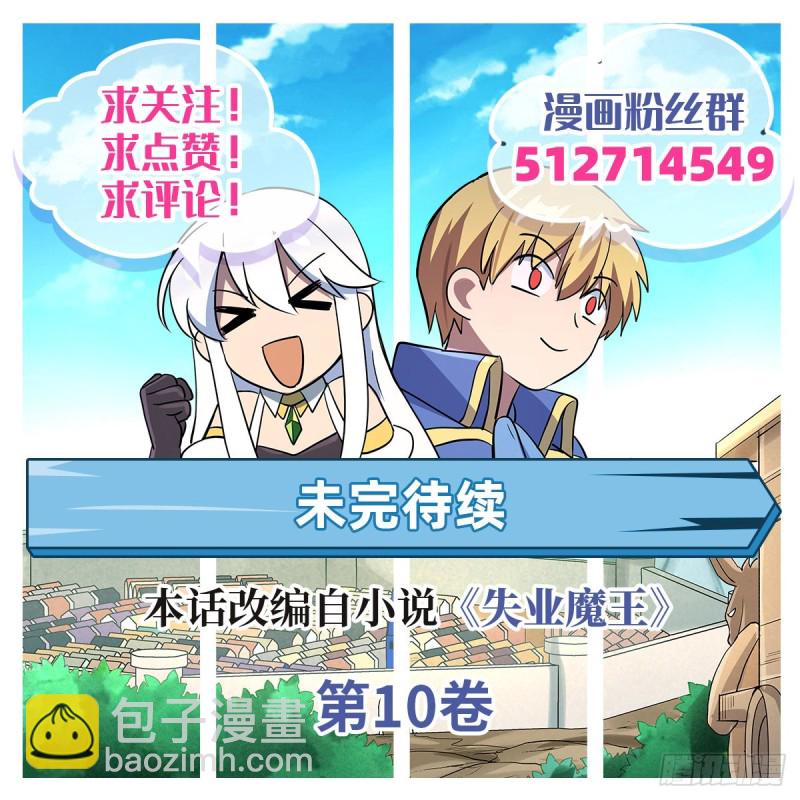 第154话 黑洞魔法72