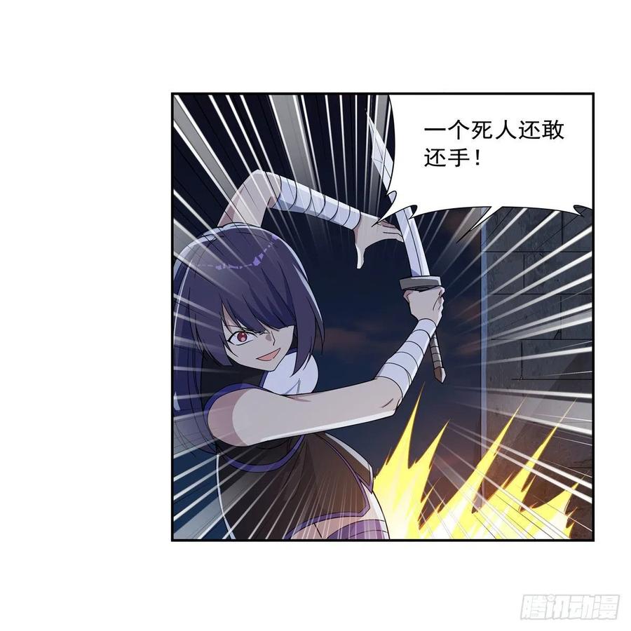 第266话 圣女的钟声53
