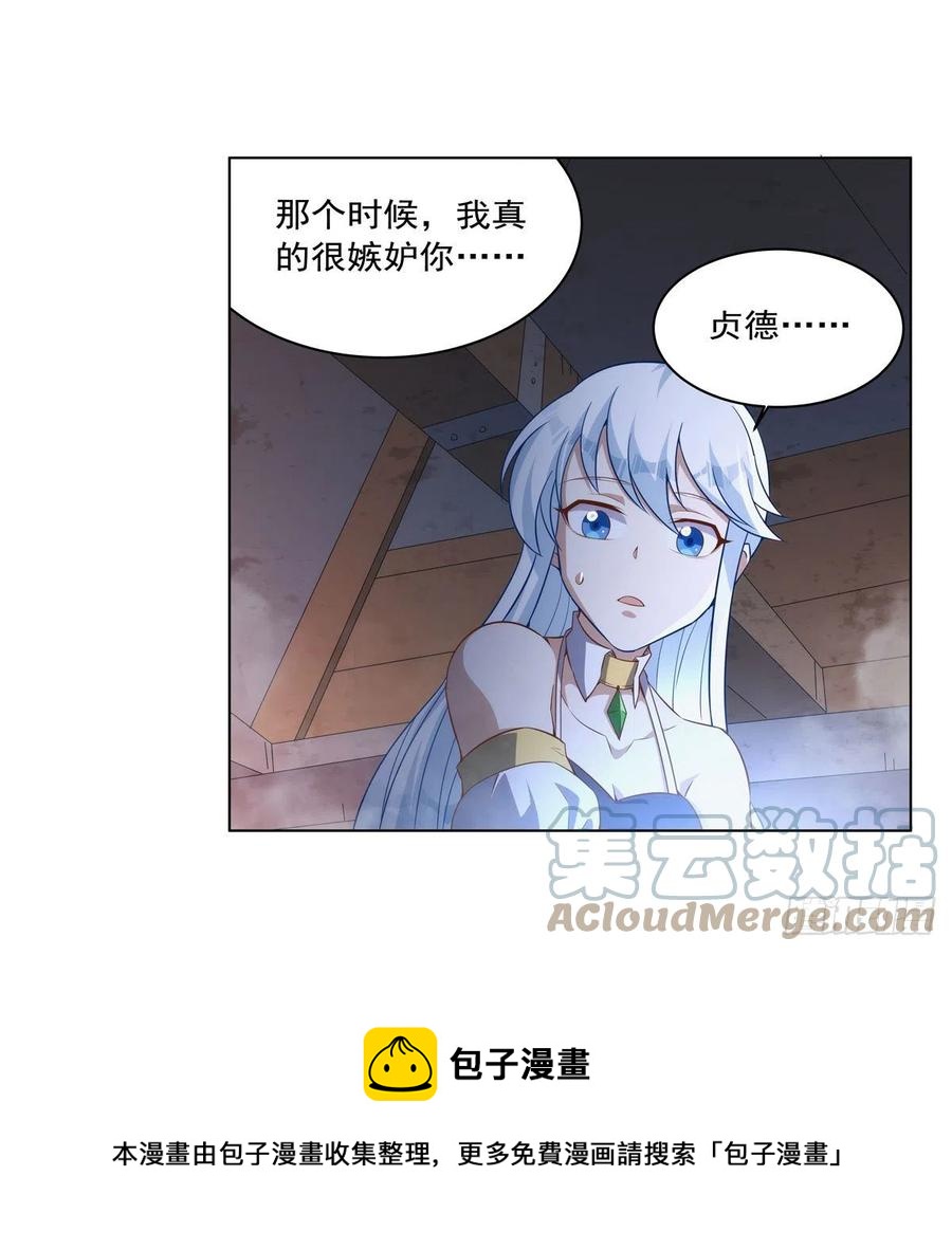 第268话 强大又纯粹12