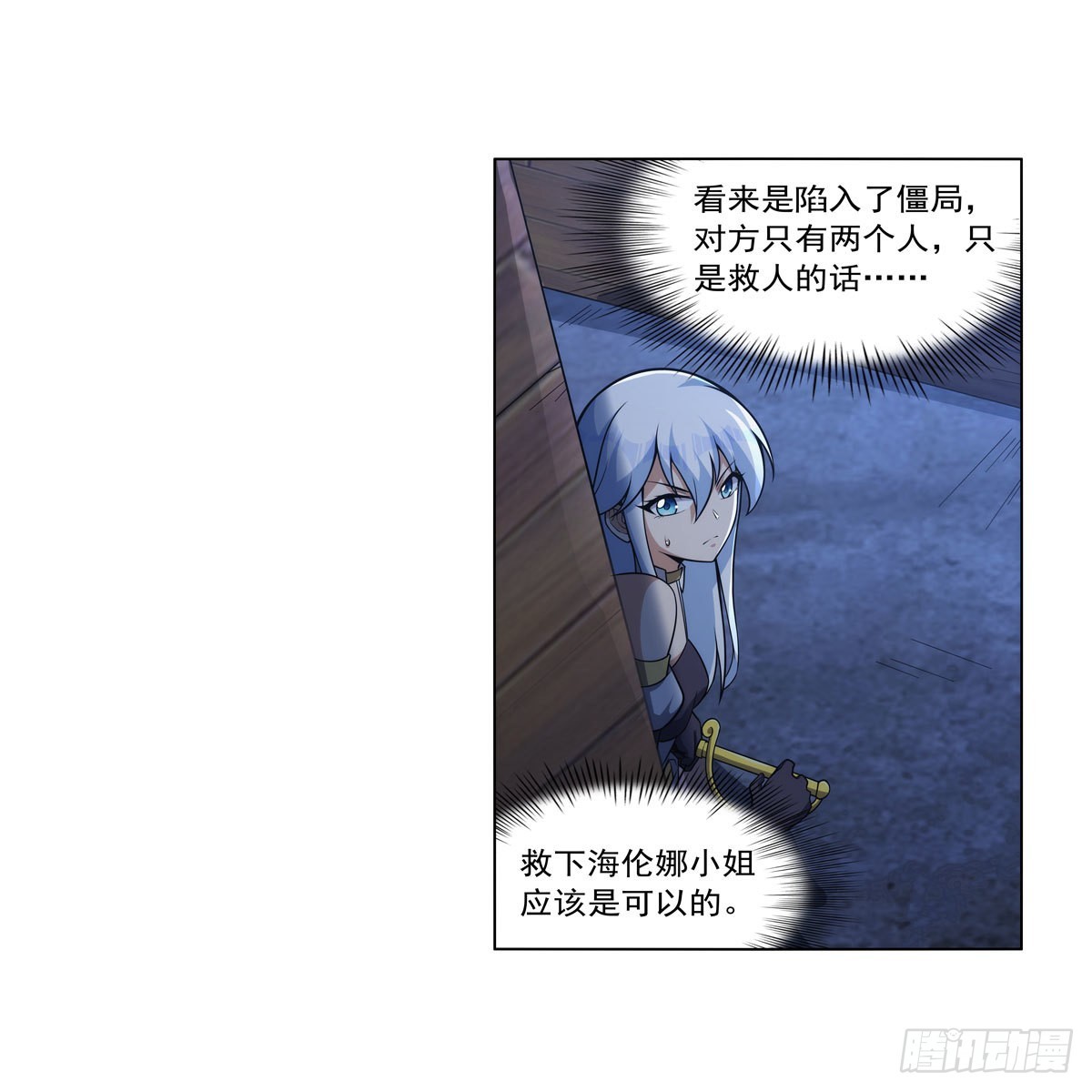 第320话 不对劲52