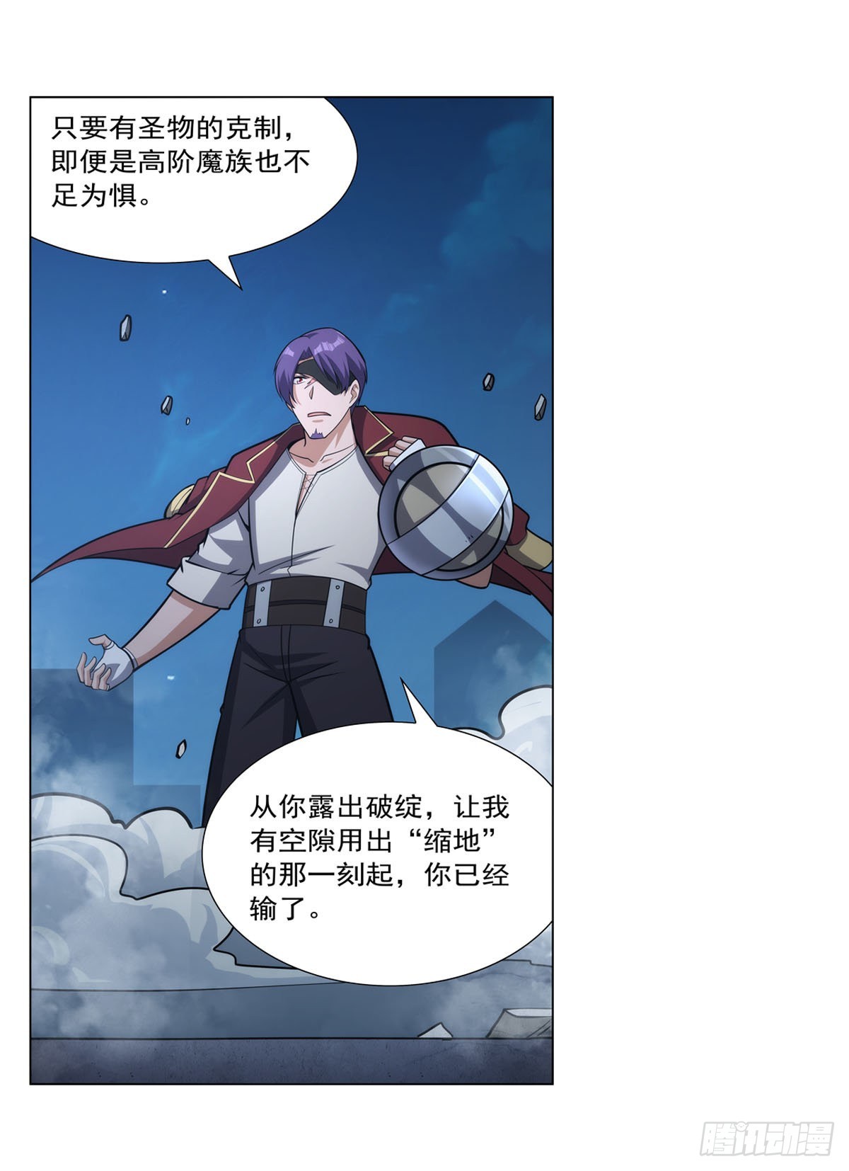 第305话皇家冒险者公会21