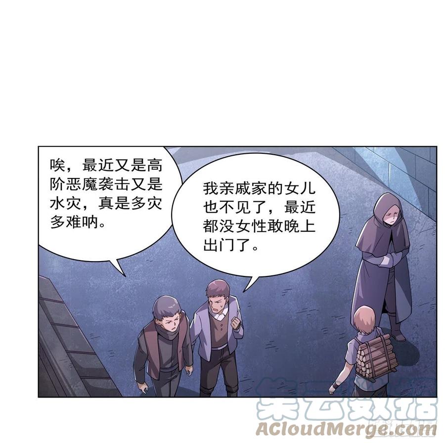第223话 “女儿”的体贴48