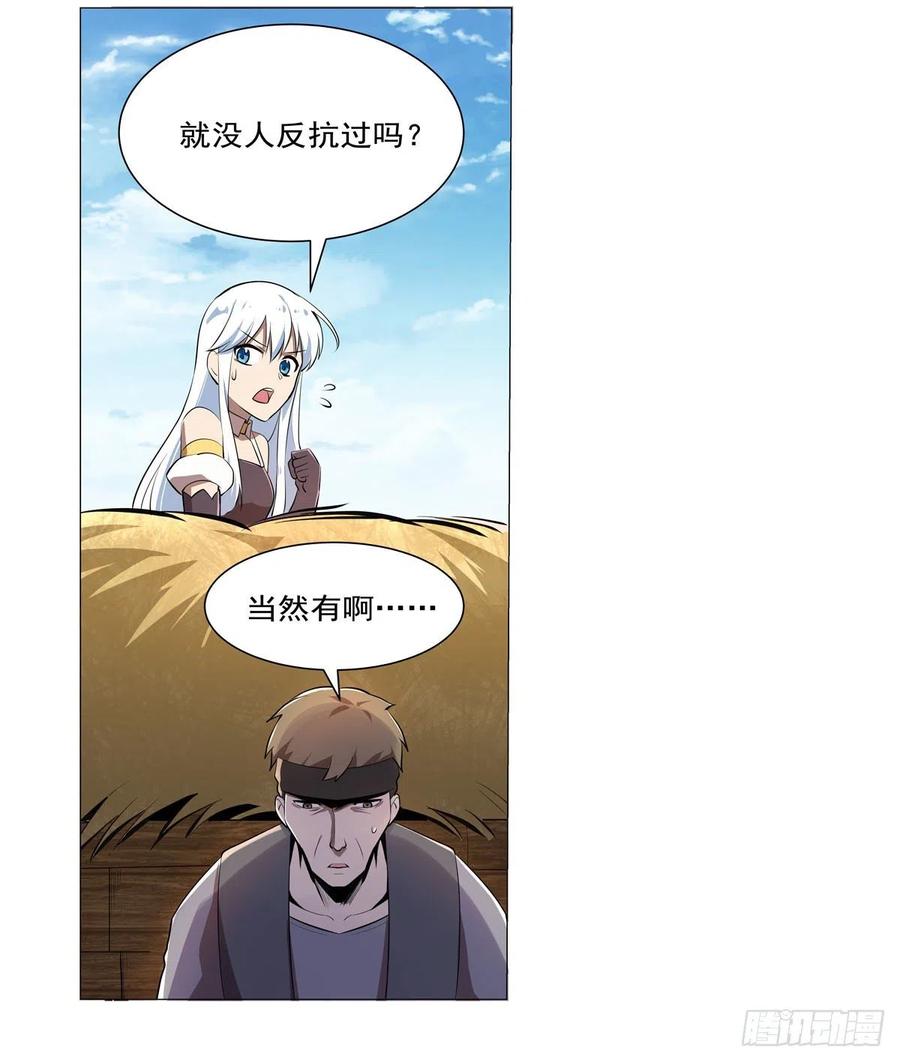 第206话 传奇之人17