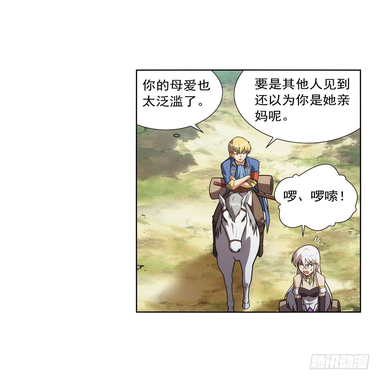 第283话 捉迷藏21