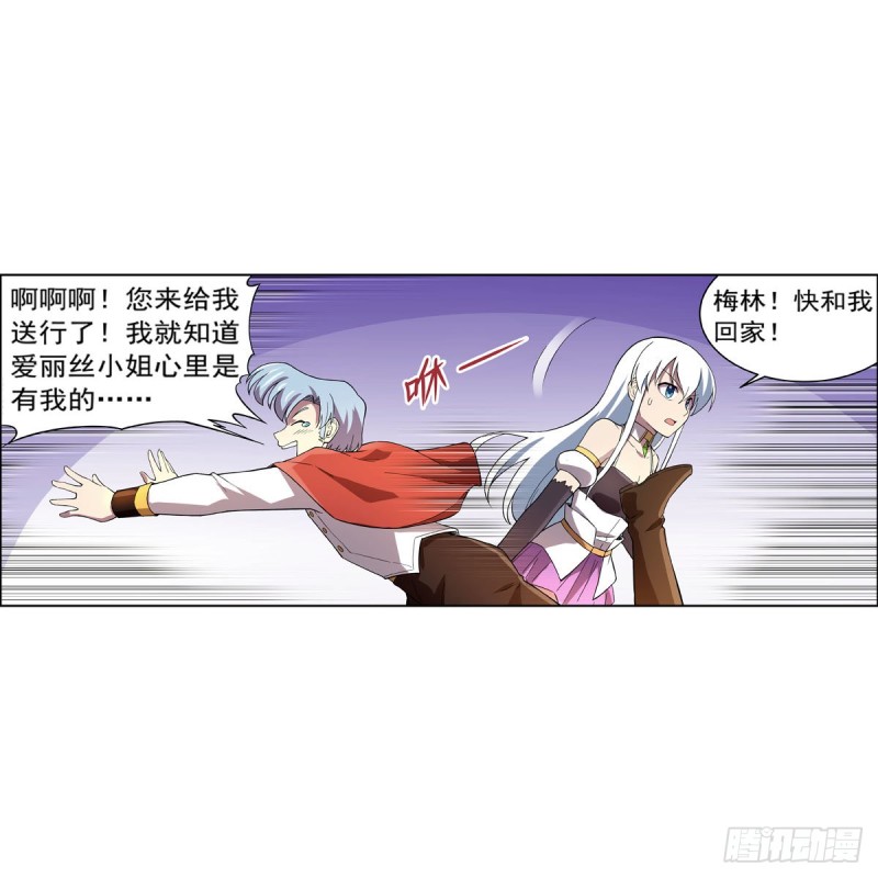 第162话 王女VS梅林54