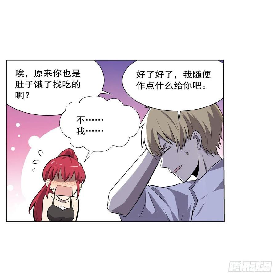 第254话 偷吃41