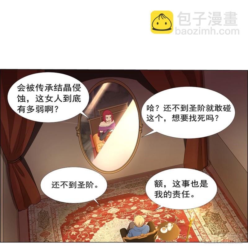 第140话 爱丽丝的决心27