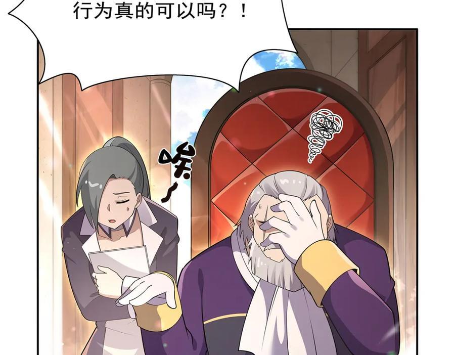第387话 泛泛之辈87