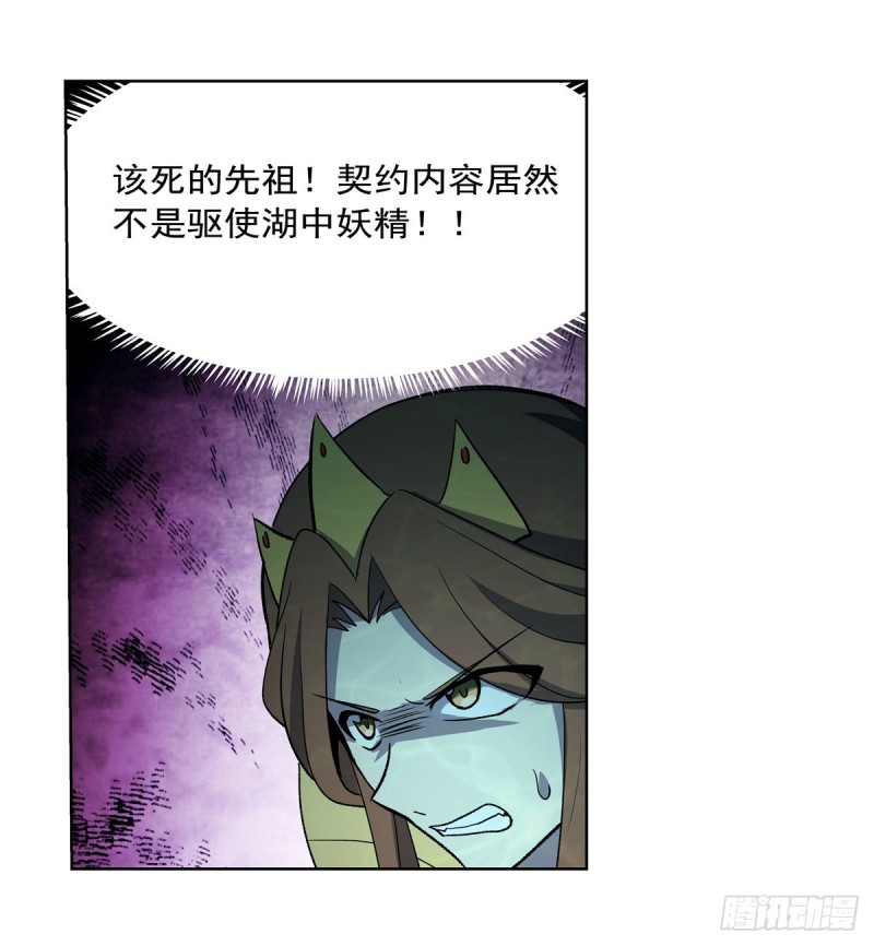 第169话 湖中妖精艾德摩拉14
