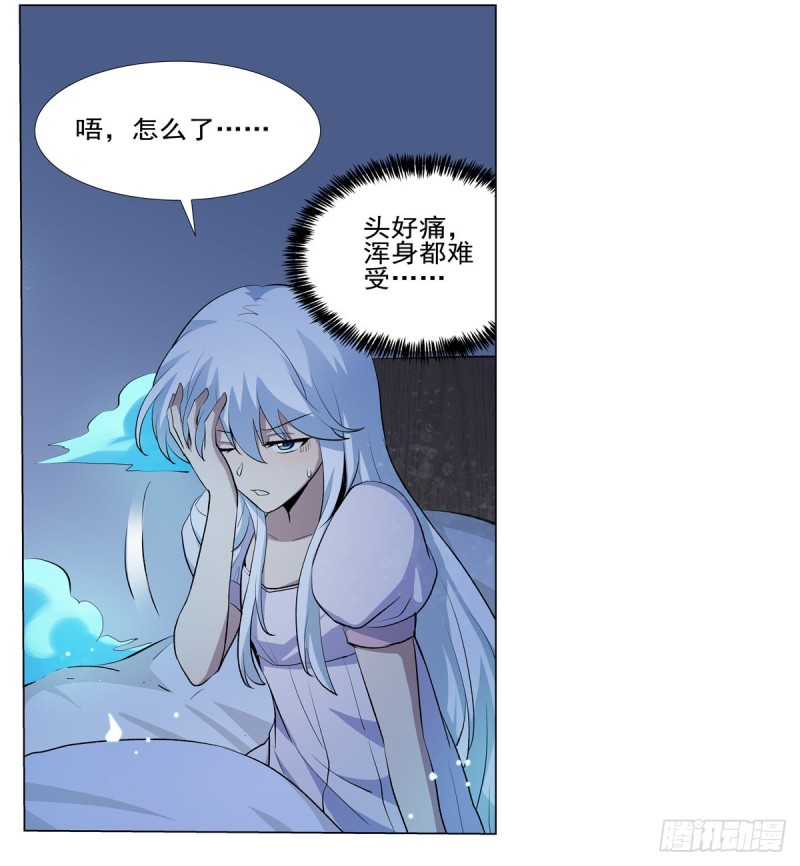 第114话 同床危机53