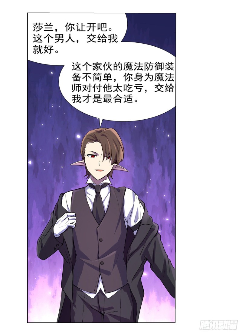第九十一话 入侵27