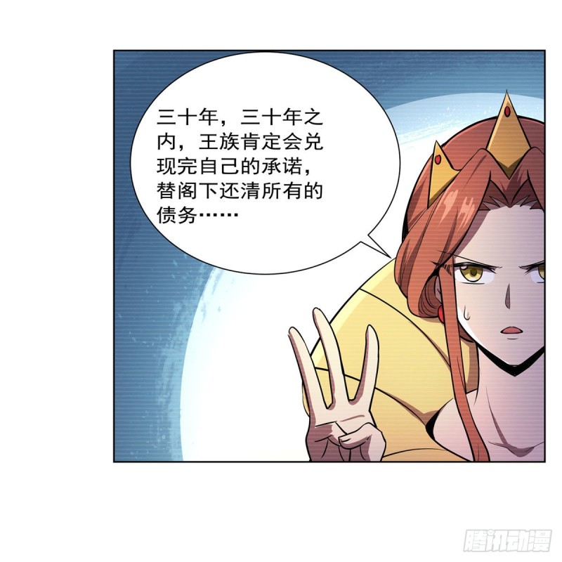 第192话 苍蓝幽炎54