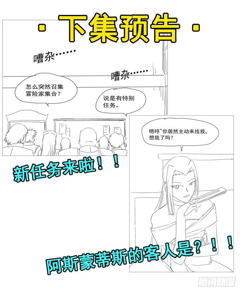 第139话 紧急讨伐66