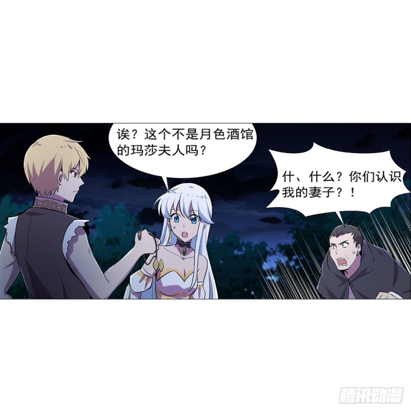 第203话 猎魔人的笔记38
