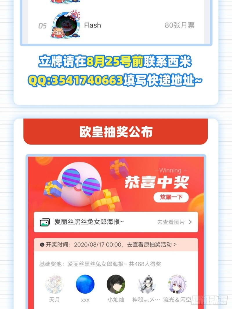 第九十九话 空间魔术师49