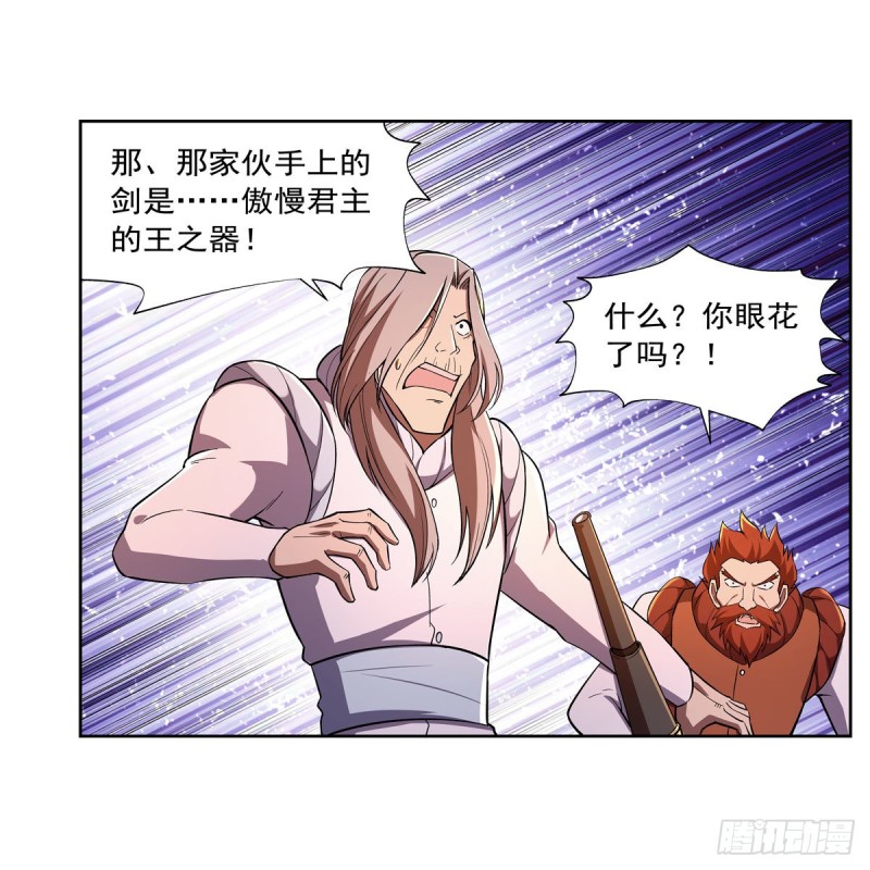第184话 王之器50