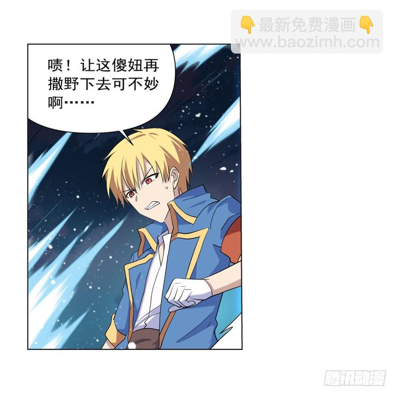 第233话 爱丽丝vs梅林24