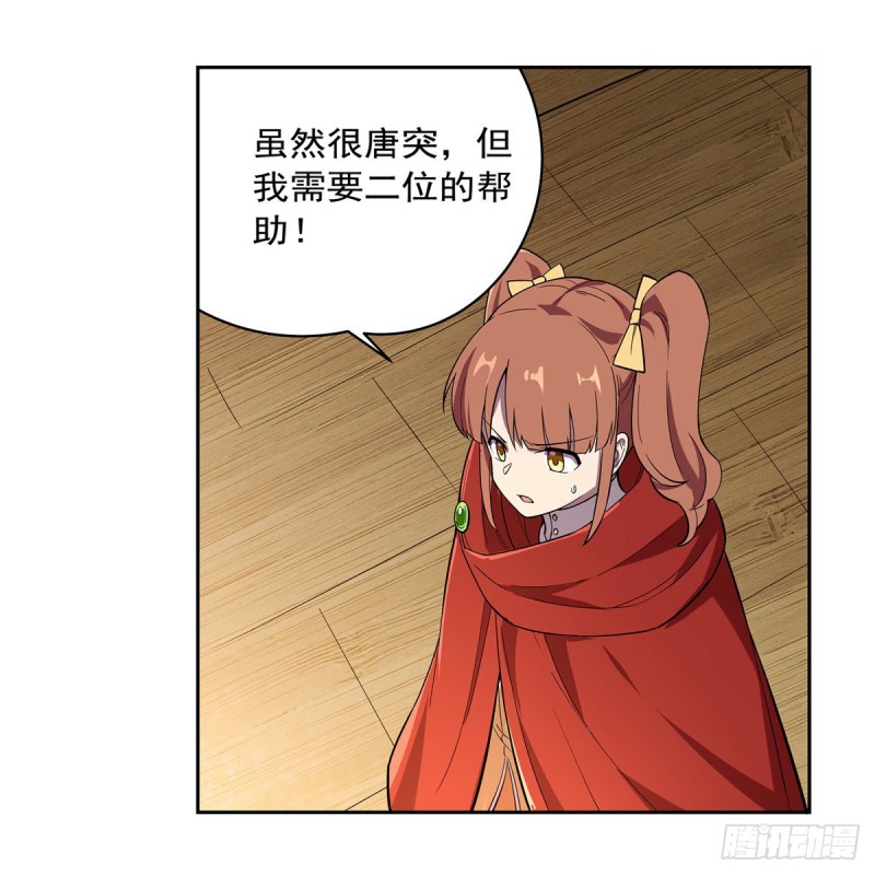 第163话 假女王与老狐狸2