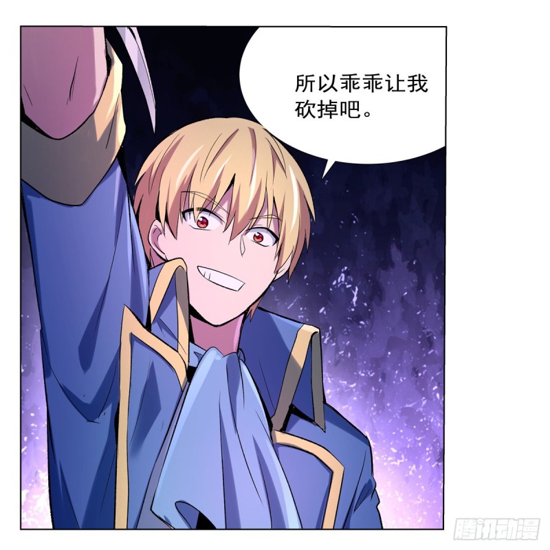 第130话 阿斯蒙蒂斯的实力9