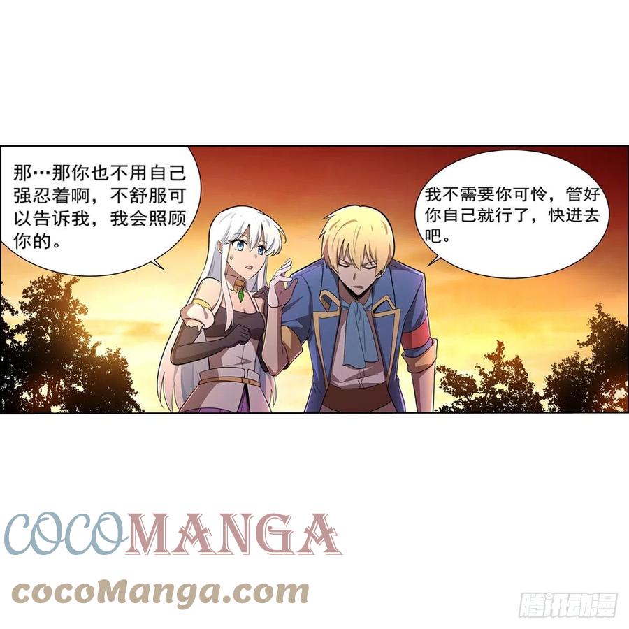 第207话 吸血鬼的故乡6