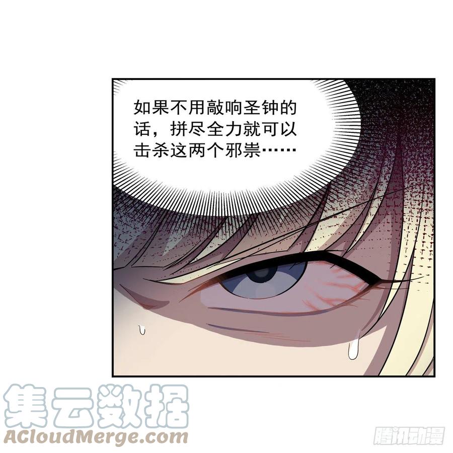 第266话 圣女的钟声51