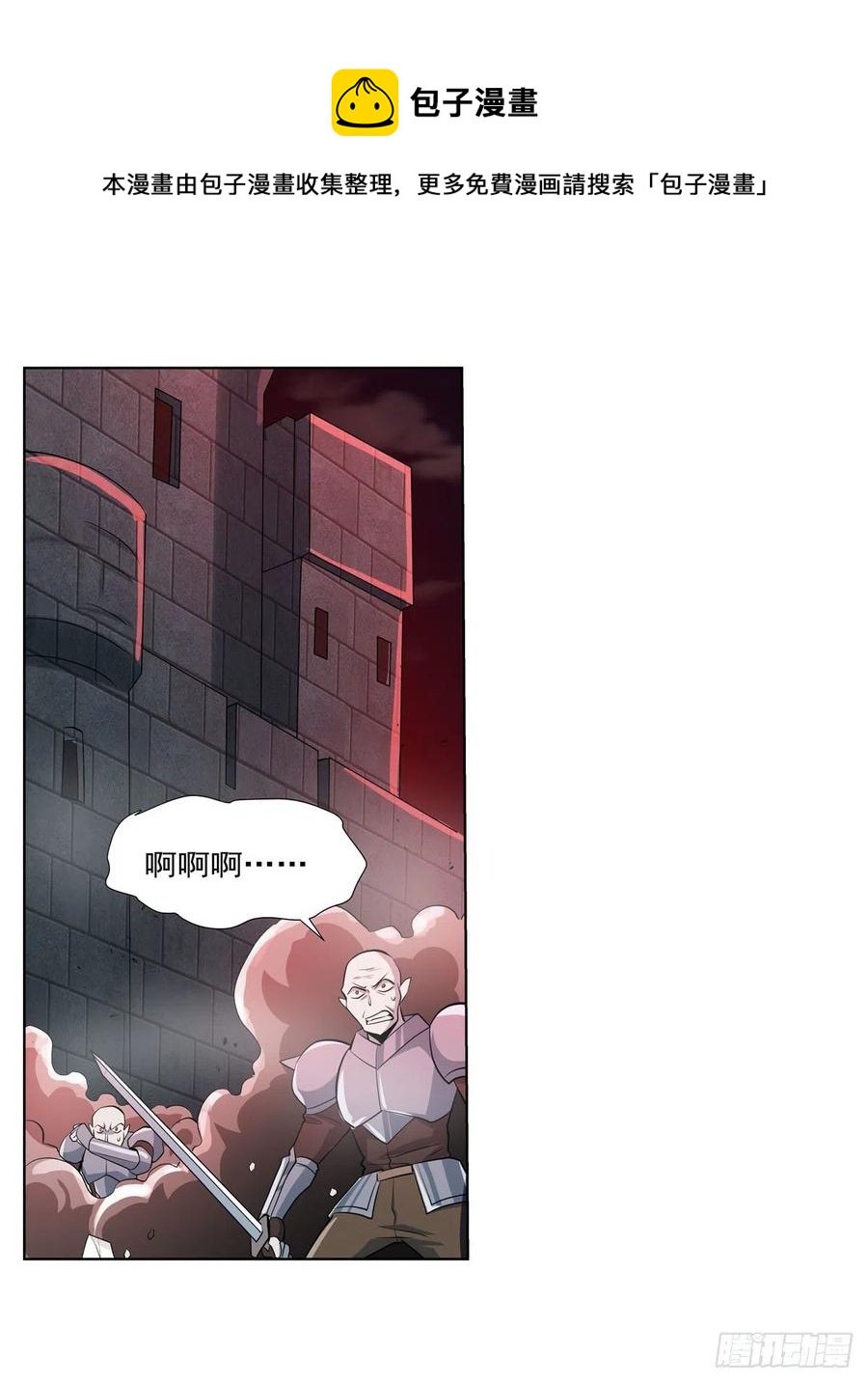 第264话 血族支配52
