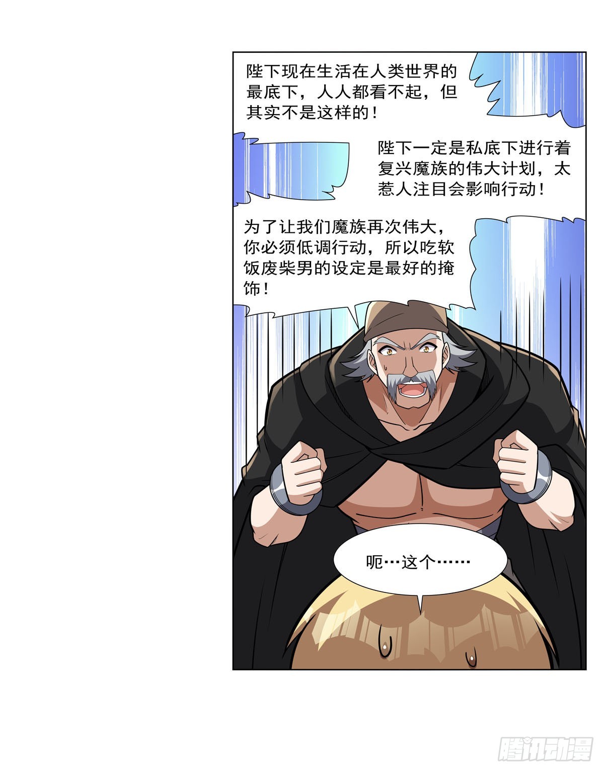 第326话 伟大复兴计划20