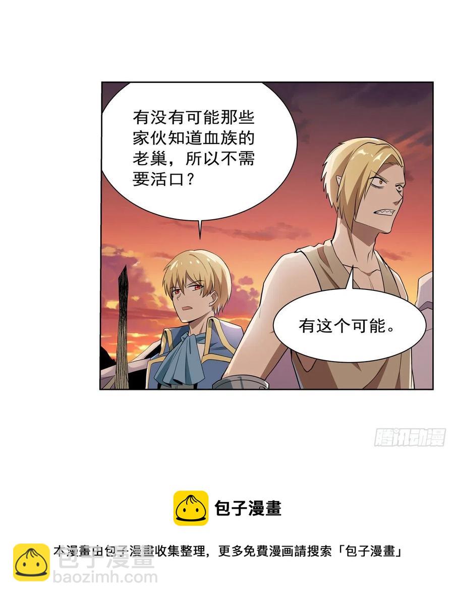 第260话 梅林vs贞德44