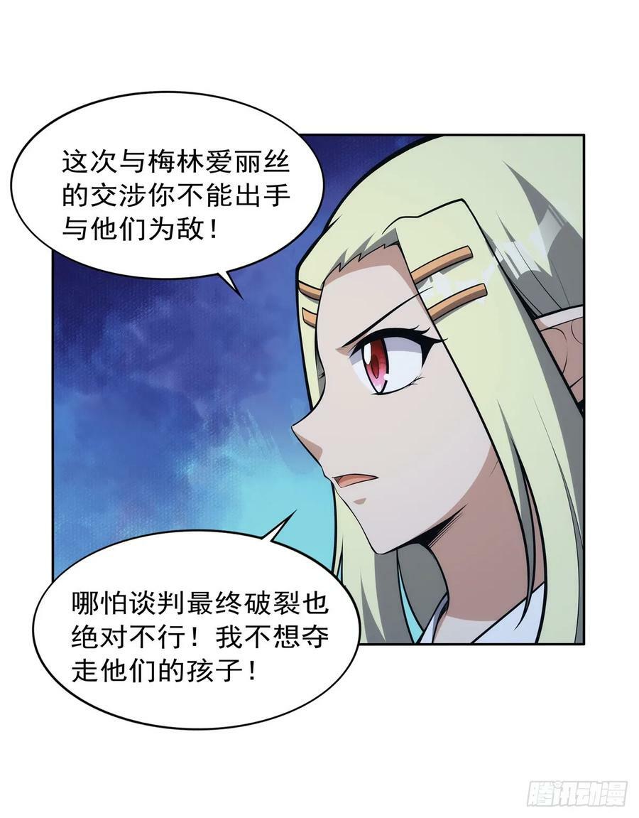 第356话 来者不善47
