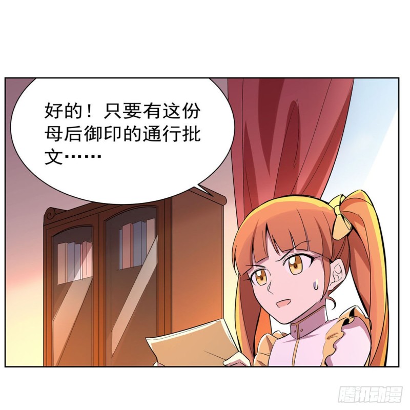 第161话 神秘造访者36