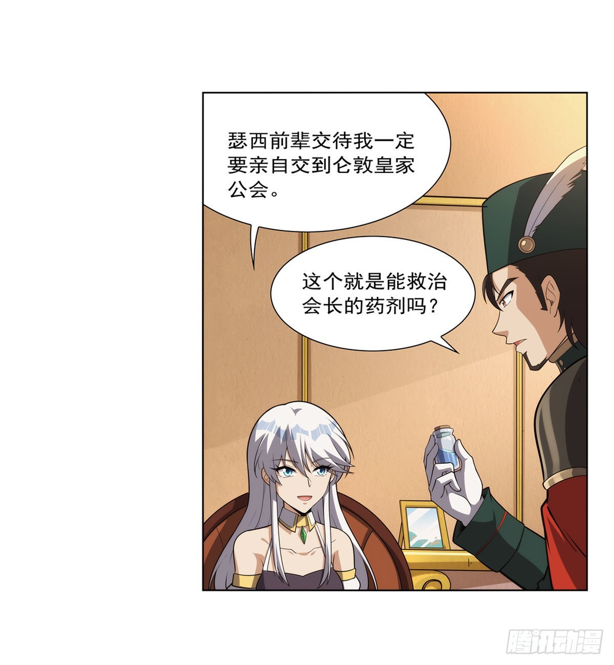 第306话挖角6
